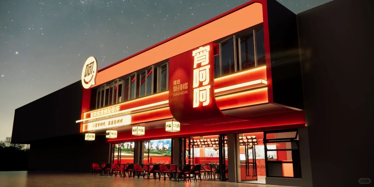 莆田特色餐厅推荐-宵呵呵-莆田夜宵新排档