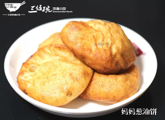 葱油饼-莆田特色小吃-三伍碗餐厅版权所有