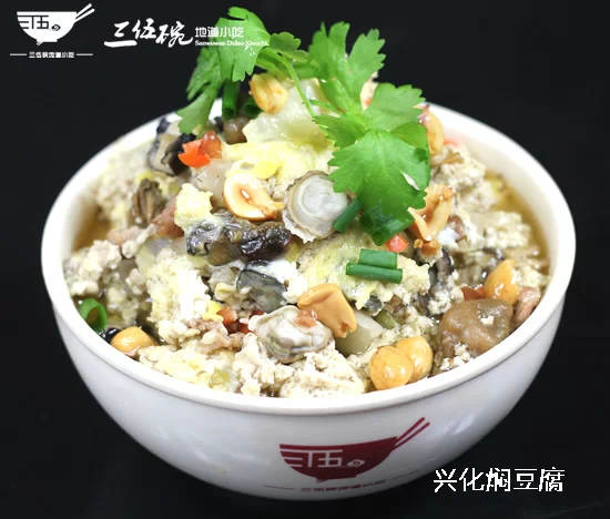 莆田焖豆腐-莆田特色小吃-三伍碗餐厅版权图片