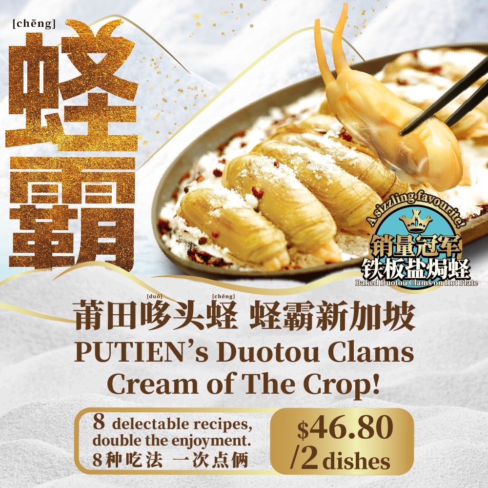 新加坡米其林餐厅-莆田餐厅很有创意的一组美食海报