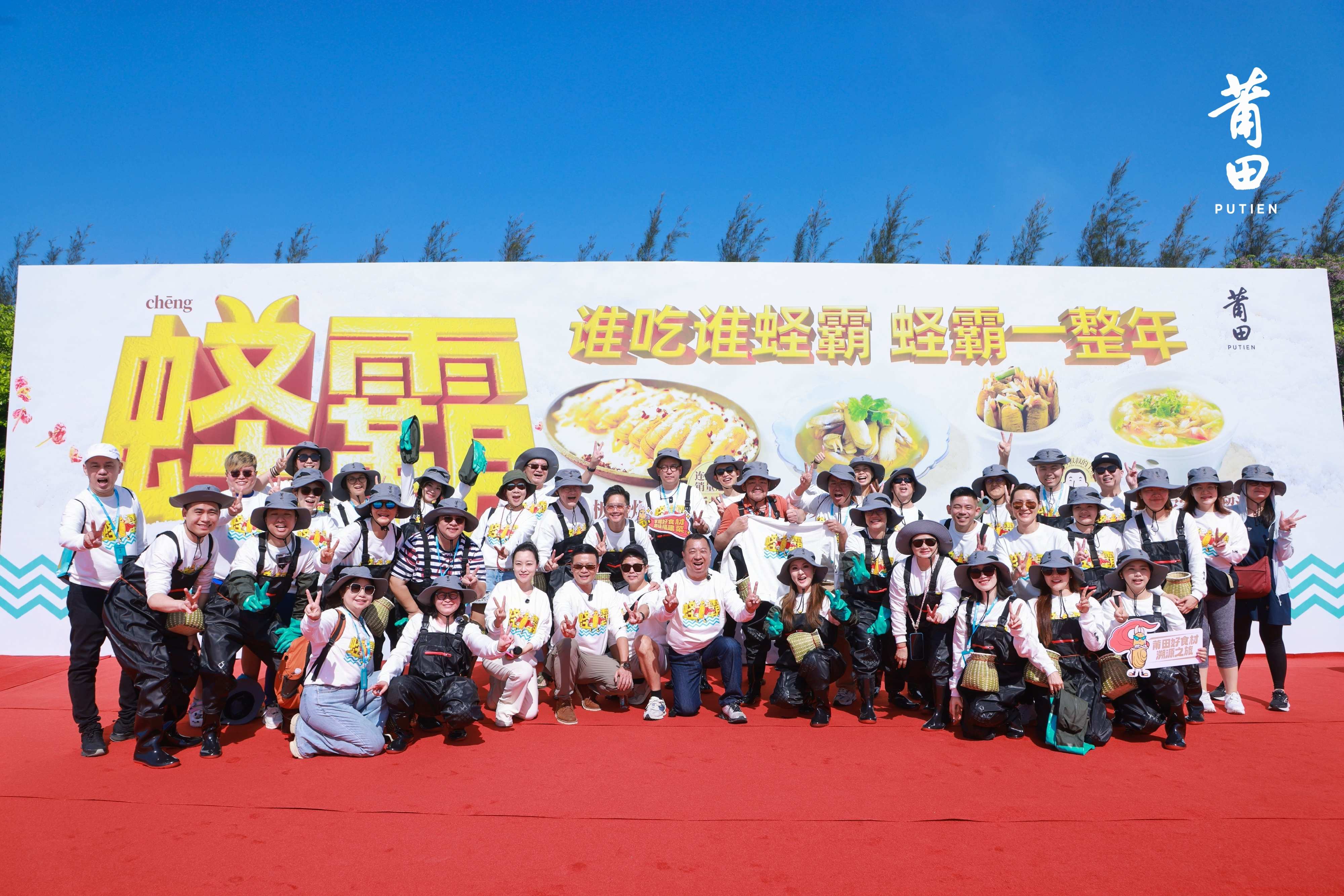 2025年新加坡米其林莆田餐厅“蛏霸节”媒体品鉴活动