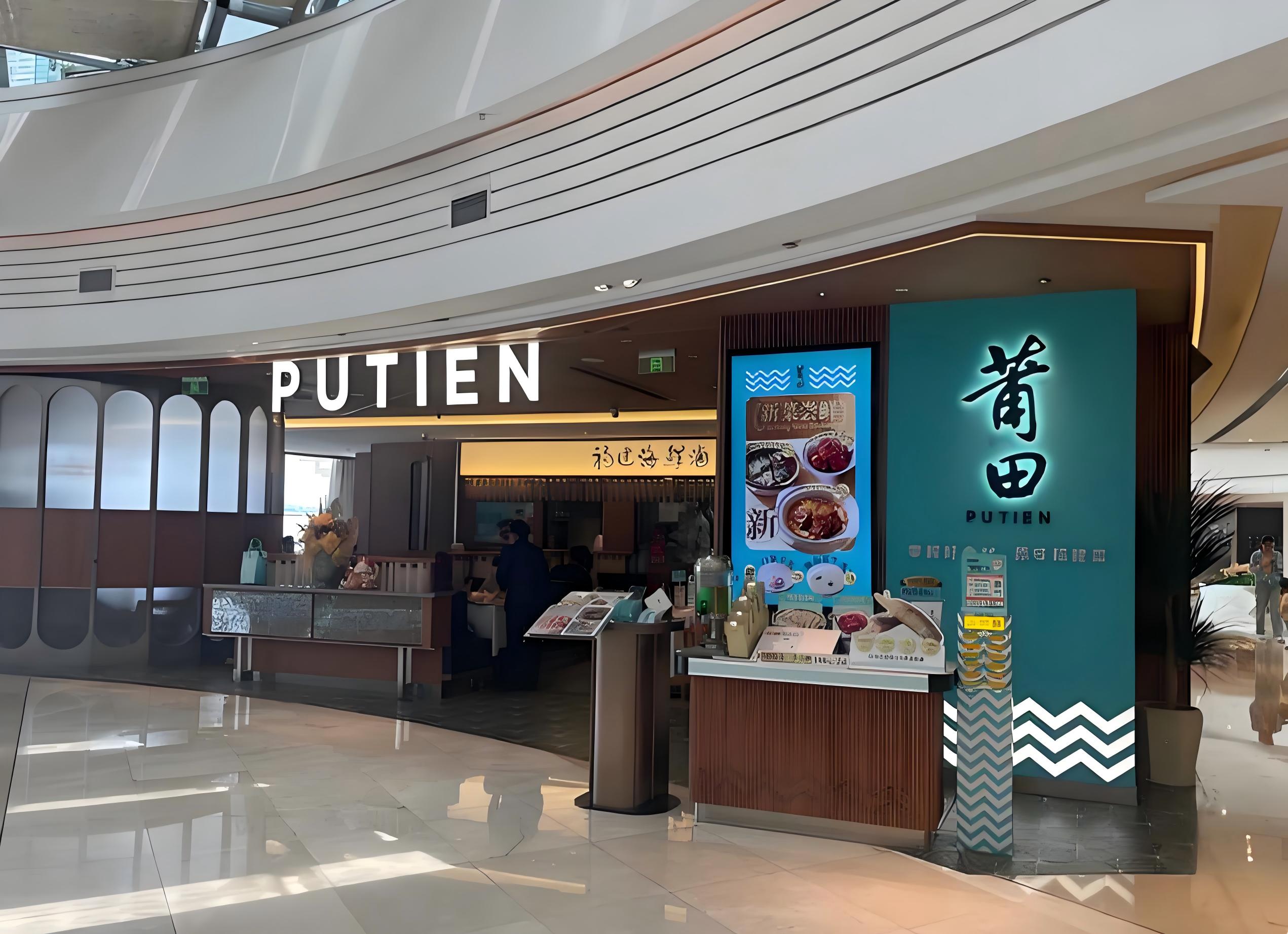 创立25周年的“莆田”餐厅,如何将闽菜推向世界